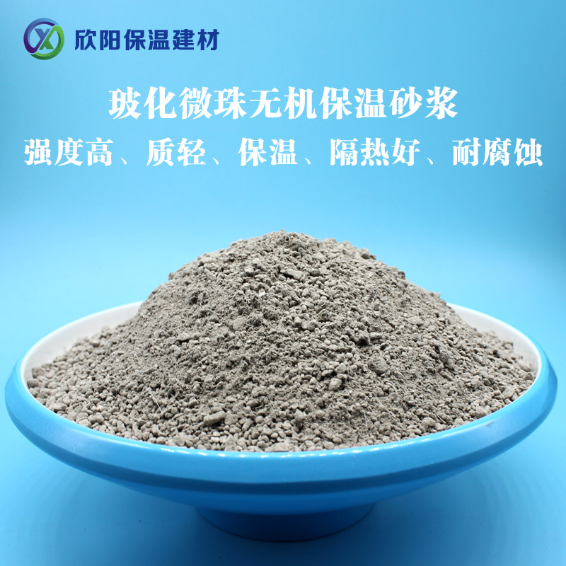 ?；⒅闊o(wú)機(jī)保溫砂漿2