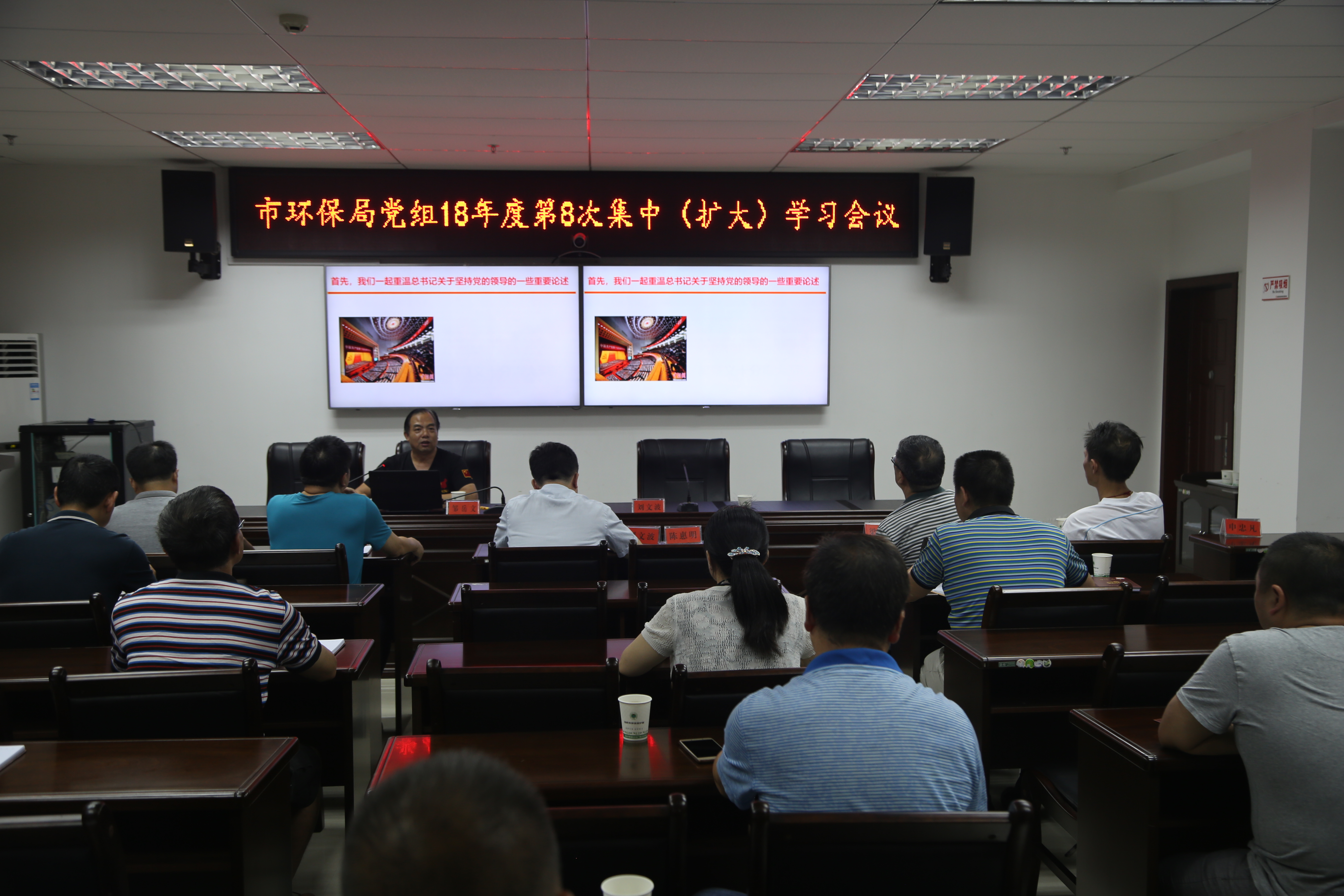 婁底市環(huán)保局學(xué)習(xí)現(xiàn)場