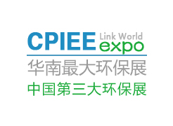 第十二屆中國廣州國際環(huán)保產業(yè)博覽會